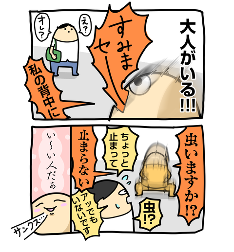 +ブログ_おまけ
