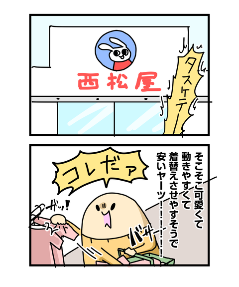 ++ダルなおまけ_2