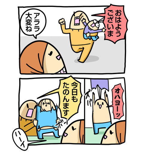 +ブログ_おまけ