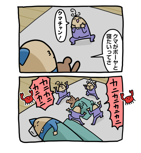 +ブログ_おまけ