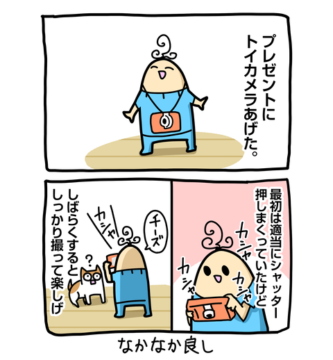 +ブログ_おまけ