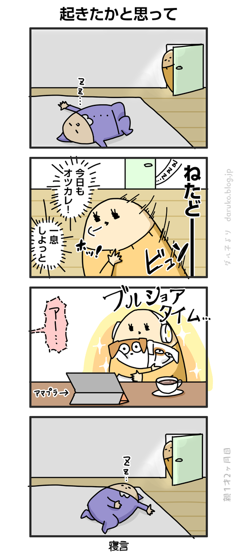 ++ダルダルの漫画
