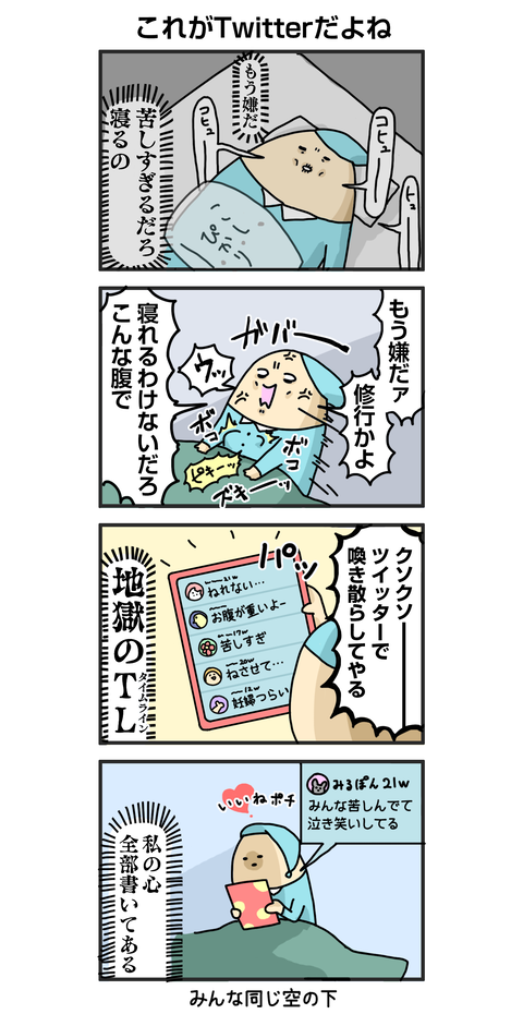 66_みんながんばろね_blog