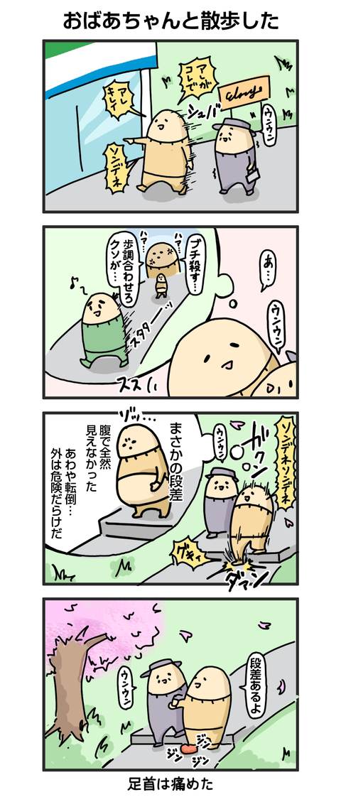 +漫画台紙_blog