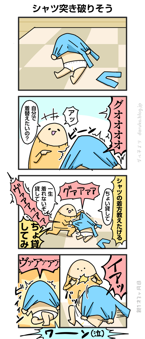 ++ダルダルの漫画