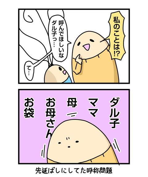 ++ダルなおまけ_2