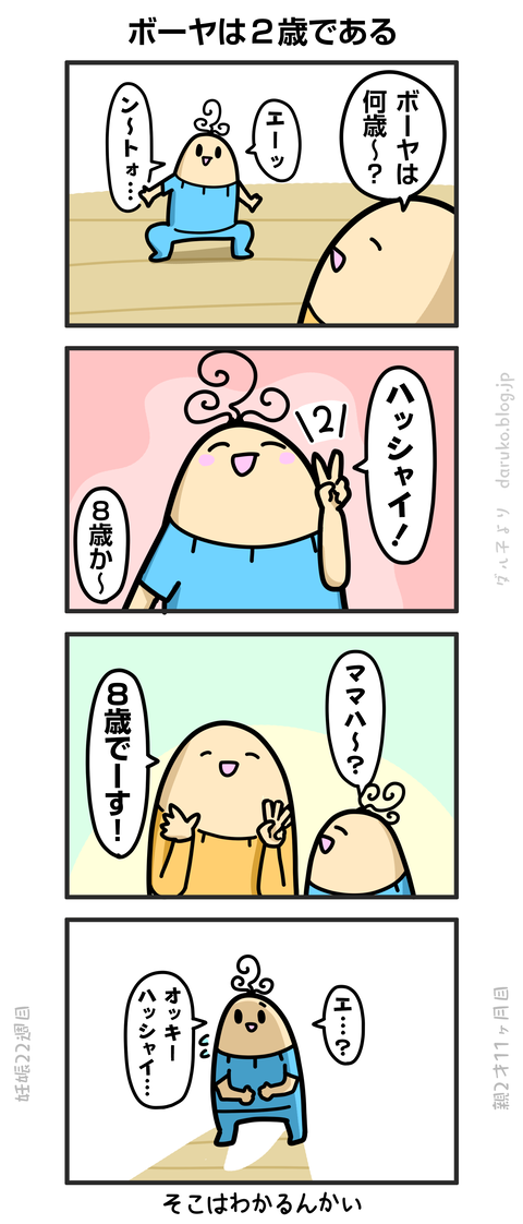 ++ダルダルの漫画