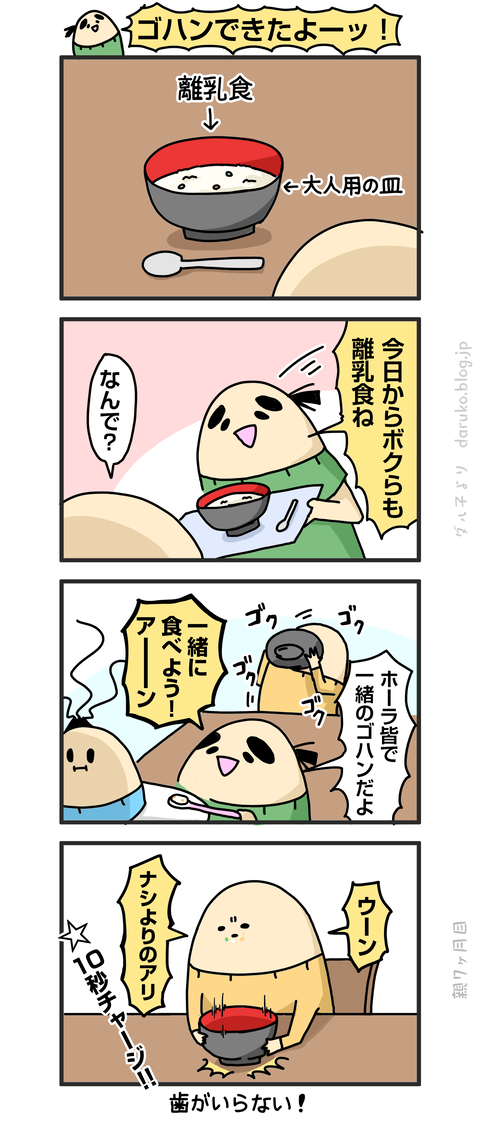 ++ダルダルの漫画