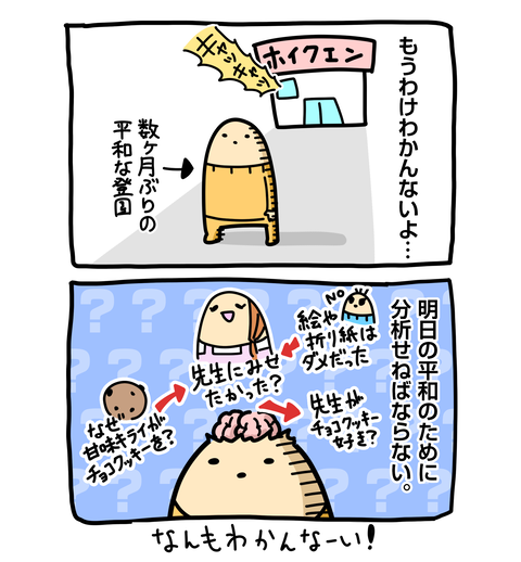 +ブログ_おまけ