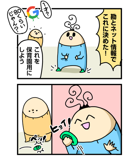++ダルなおまけ_2