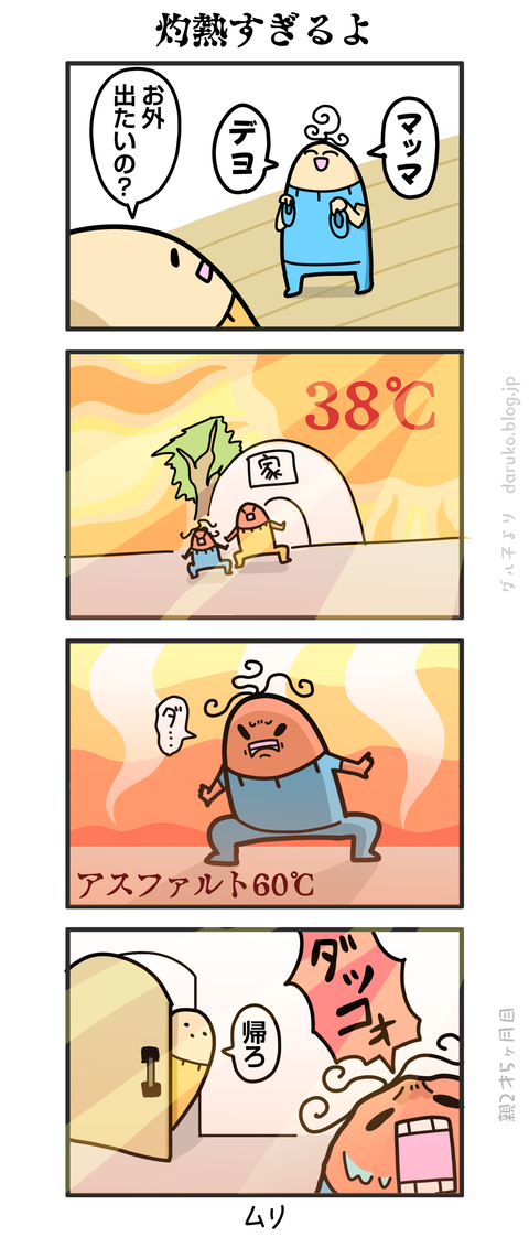 ++ダルダルの漫画