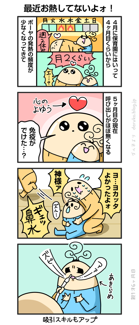 ++ダルダルの漫画