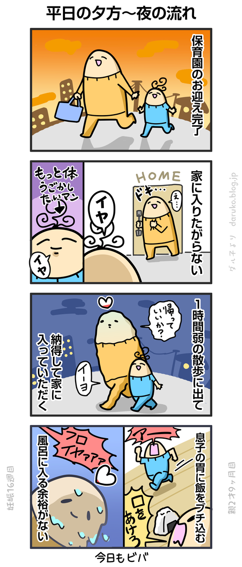 ++ダルダルの漫画