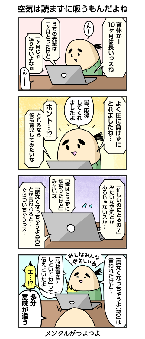 +漫画台紙_blog