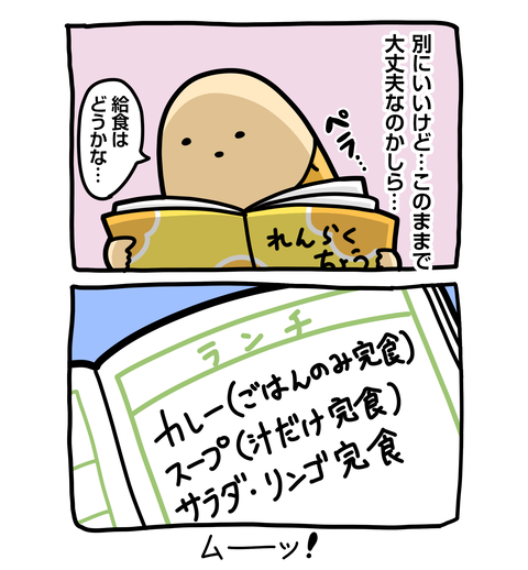 +ブログ_おまけ