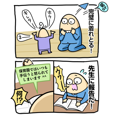 +ブログ_おまけ