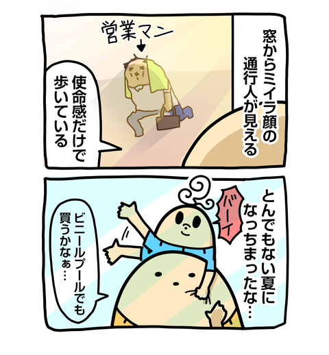 +ブログ_おまけ