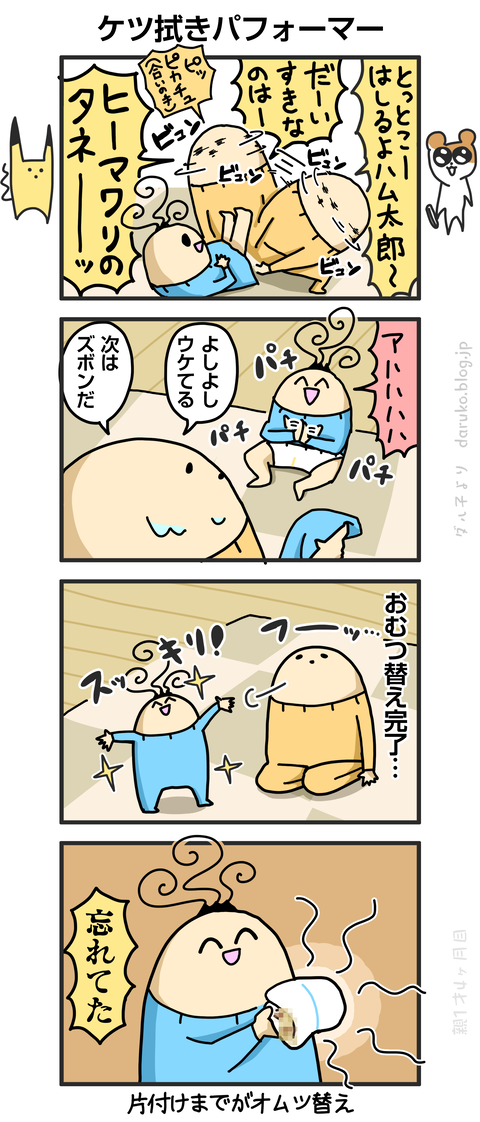 おむつがえ_２