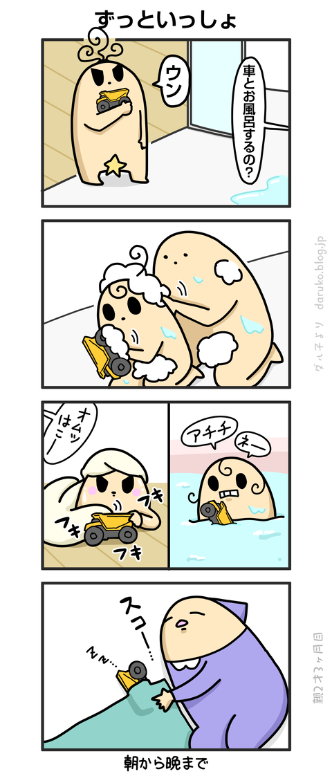 ++ダルダルの漫画
