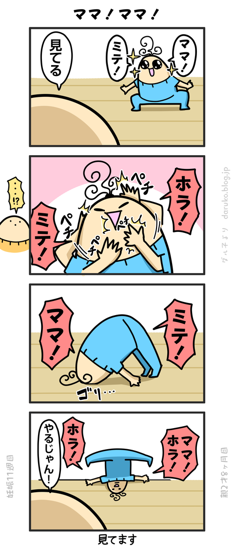 ++ダルダルの漫画