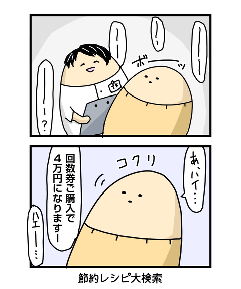 ++ダルなおまけ_2