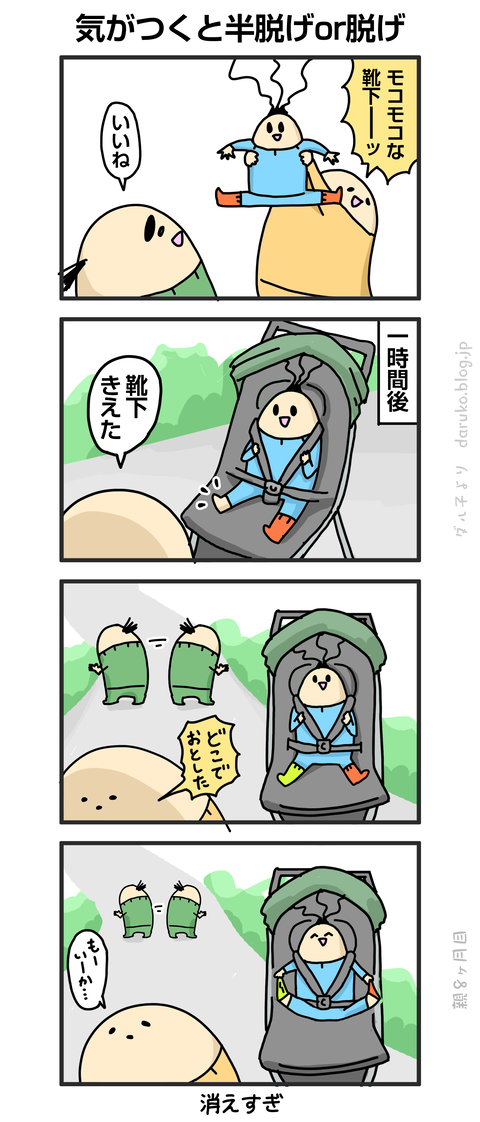 ++ダルダルの漫画