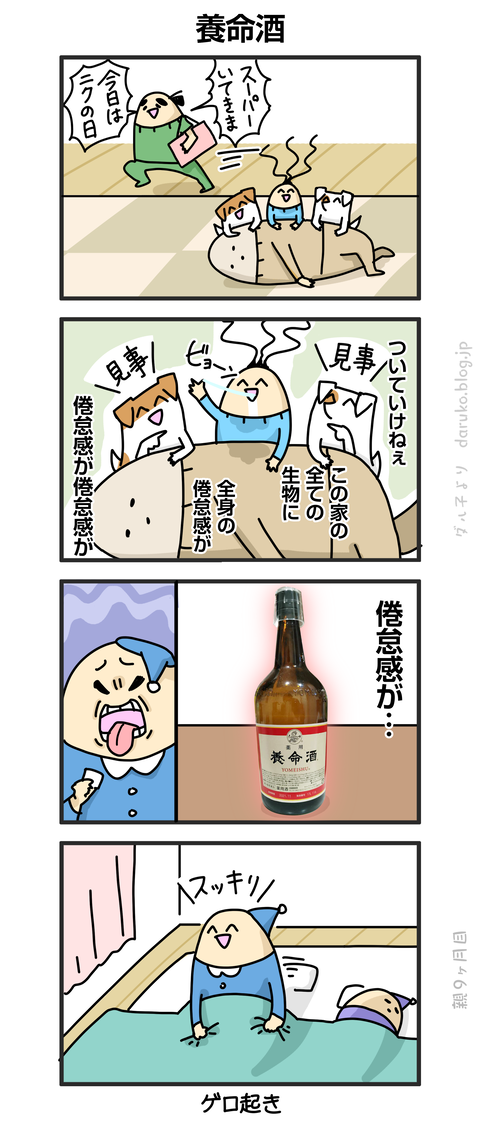 ++ダルダルの漫画