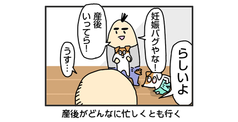 +おまけ