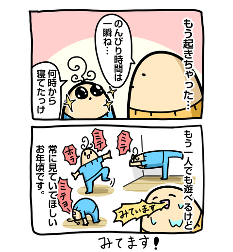 +ブログ_おまけ