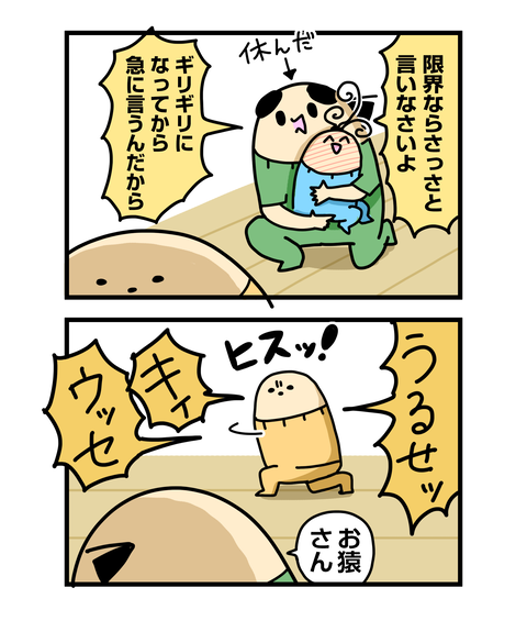 ++ダルなおまけ_2