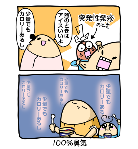 +ブログ_おまけ