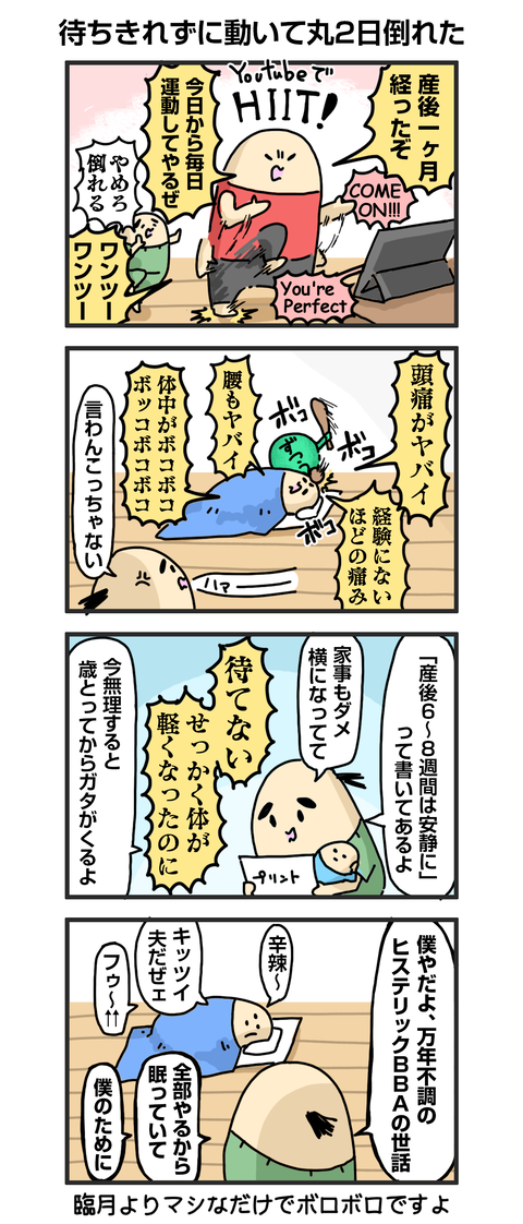 +漫画台紙_bllog
