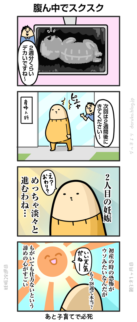 ++ダルダルの漫画