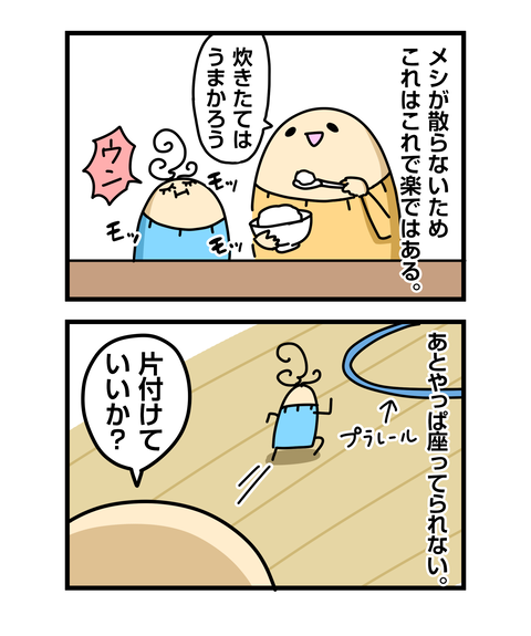 ++ダルなおまけ_2