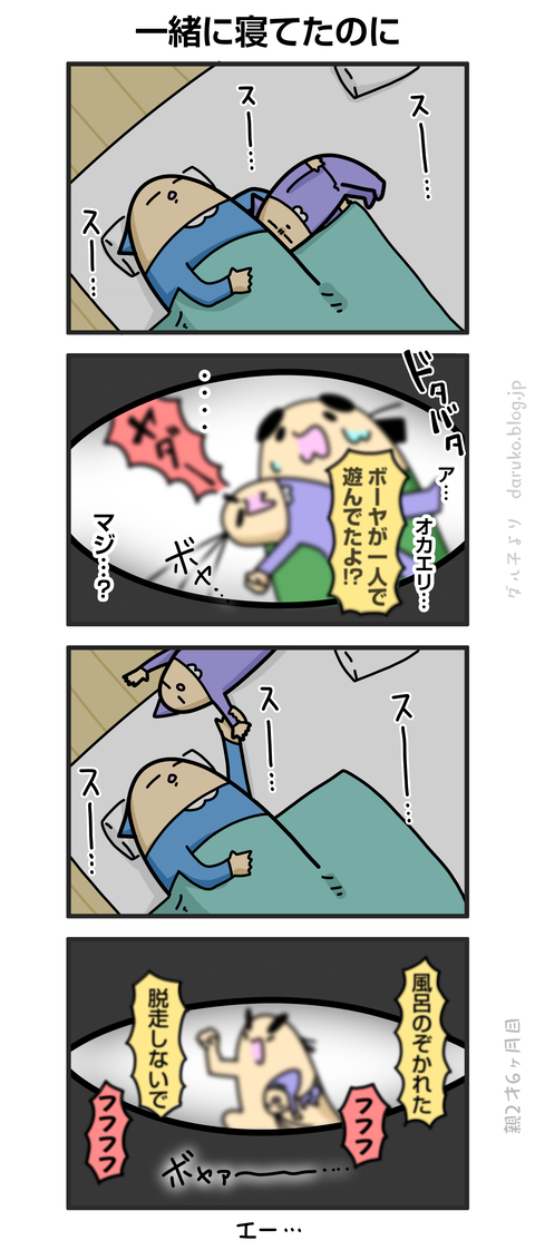 ++ダルダルの漫画