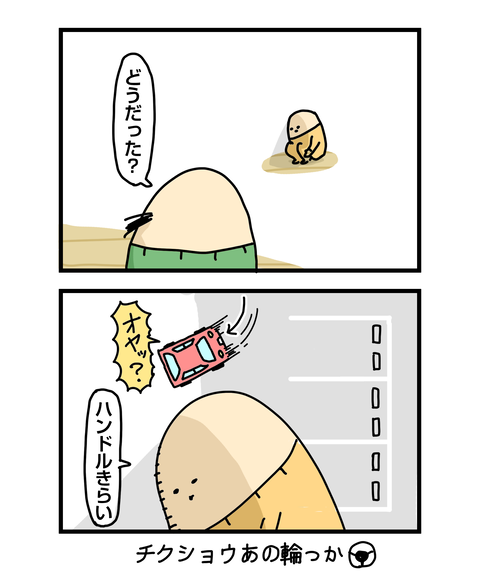 ++ダルなおまけ_2