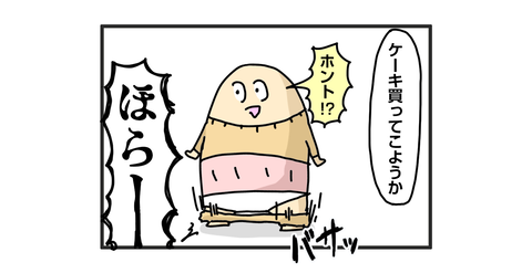 +おまけ