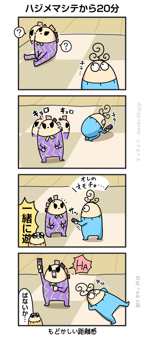 ++ダルダルの漫画-復元