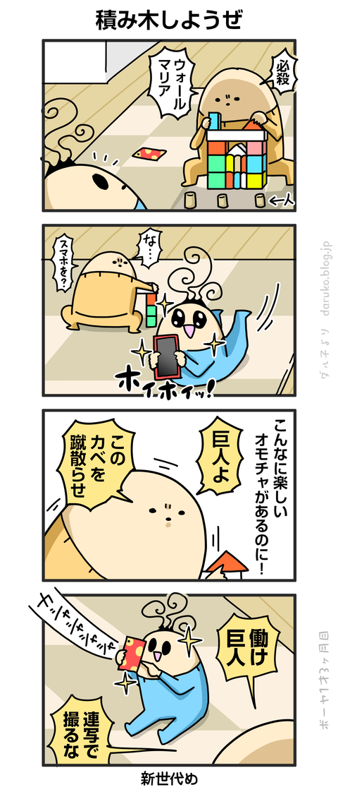 ++ダルダルの漫画