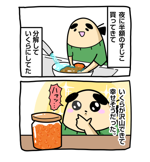 +ブログ_おまけ