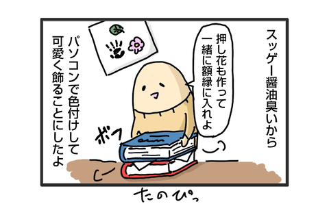 +おまけ