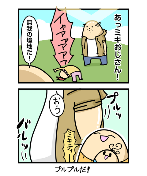 ++ダルなおまけ_2