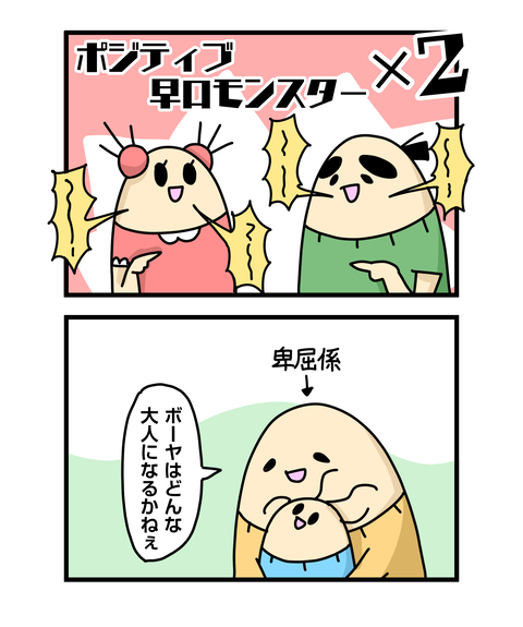 ++ダルなおまけ_2
