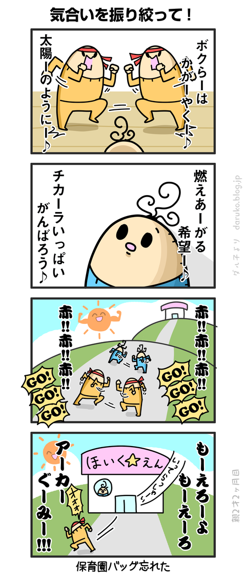 ++ダルダルの漫画