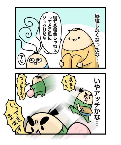 ++ダルなおまけ_2