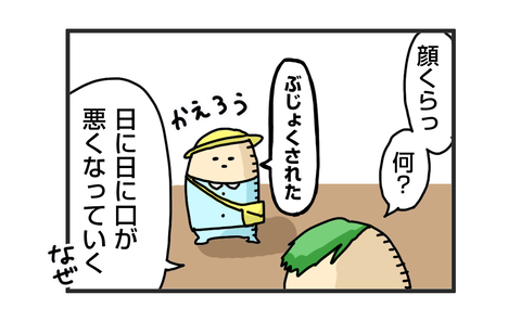 +おまけ