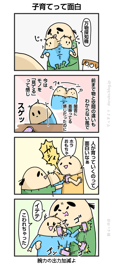 ++ダルダルの漫画
