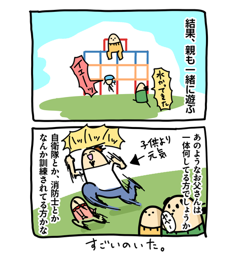 +ブログ_おまけ
