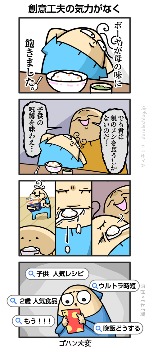 ++ダルダルの漫画