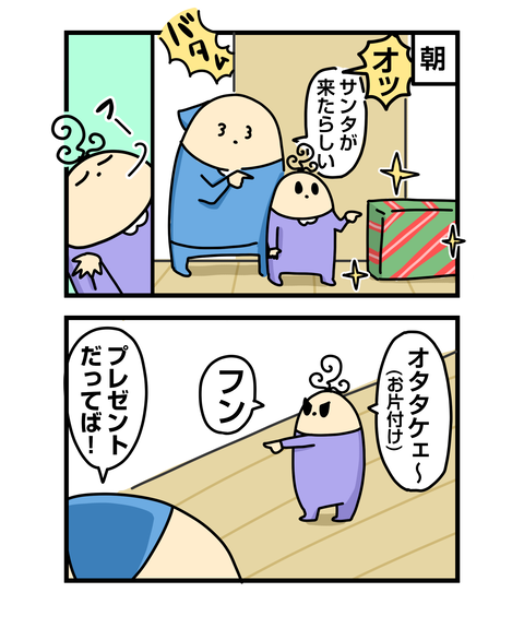++ダルなおまけ_2